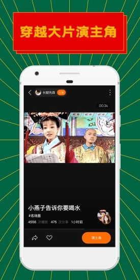 ZAO换脸app下载 v1.7.1 绿色版